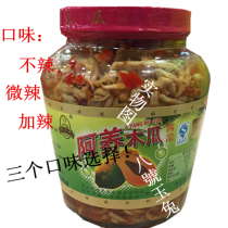 Mengshan specialty Ao papaya shredded papaya gift packaging food