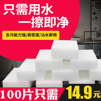 Douyin Magic Nano sponge block magic wipe kitchen washing dishes cleaning decontamination car white shoes Magic Brush