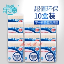  Lede brand 200 * 10 boxes 0113 toothpicks Plastic massage toothpicks Flat head fruit toothpicks  