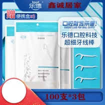 Lude card hook dental floss toothpick 100 bags of dental floss toothpick stick ultra-fine round thread 100*3 bags