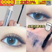 Spot Japanese kissme mascara blue bottom lasting stereotyped fiber long roll without fainting kiss me