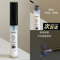 Now d*p replace~COCO false lashes glue lasting ultra-adhesive anti-allergy without stimulation and irritation dual eyelids