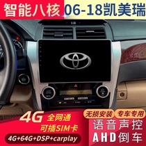 Toyota 06-18 Classic Camry Android Intelligent Vehicle Center Control Large Screen Reversing Image Navigation All-in-One Machine