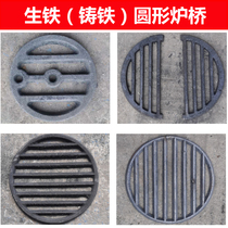 Boiler firewood stove firewood stove briquette stove round pig iron cast iron grate grate grate grate grate grate bottom furnace teeth