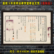 Qing Dynasty Xuantong Jingshi Law School Certificate Ghost City Retro Old Objects Homestay Law Firm Decoration