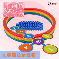 Sentimental training equipment childrens basketball agile circle can ring jumping circle kindergarten teaching aids childrens physical training