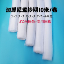 10 m home environmental protection window mesh thickened encrypted nylon yarn anti-mosquito screen window mesh aluminum alloy plastic steel window bead