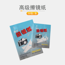 Camera Advanced Leiver Paper Lens Paper Screen Cleaning Paper Cleaning Towel Telescope Microscope Laboratory Wipe Paper