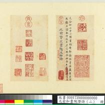 Ming Wen Zhengming Wen Zhengming Wen Zhengming Yuan Bianyuan Yu He Shu Tao Qian Shi electronic picture material