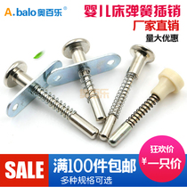 Crib accessories Childrens bed spring Bolt storage door spring pin spring switch lift adjustment Rod
