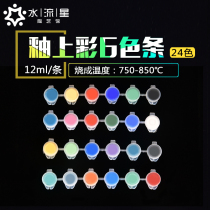 Water meteor pottery glaze 6-color bar mini strip pottery painting paint ceramic pigment