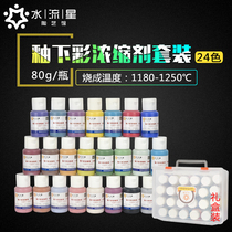 Water Meteor Ceramic Art 24 Color Underglaze Color Concentrator Set Ceramic Pigment Color Agent Medium Temperature 1180-1250