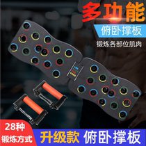 Multifunctional folding push-up training board mens exercise pectoral arm muscle support frame home fitness aids