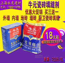 Niuyuan seaming agent caulking king tile floor tiles beauty sewing agent Wall joint caulking material black white yellow gray brown