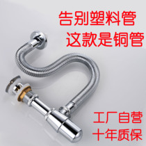 All copper washbasin water drain set bouncing wall row basket stainless steel deodorant blocking corrugated pipe drain pipe