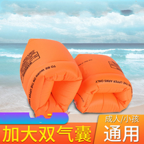 Arm balance bracelet children's water sleeve swimming arm arm arm new adult arm swimming protector