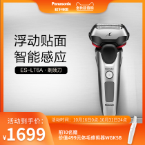 Panasonic Panasonic Shaver Mens Reciprocating 3 Head Whole Body Wash Electric Razor ES-LT6A