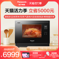 Panasonic household microwave oven CS1100 oven Intelligent water wave oven steaming oven Desktop variable frequency micro steaming and baking all-in-one machine