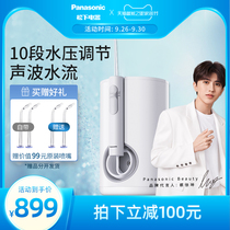 Panasonic Doubler household electric floss ultrasonic tooth washing portable dental scaler EW1611