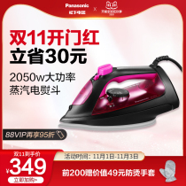 Panasonic electric iron household steam handheld high power large steam dry and wet electric hot bucket NI-U401C