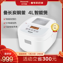 Panasonic R15A8 Home IH Rice Cooker 4L Japan Intelligent Multifunctional Rice Cooker 3-4-6 Official Flagship Store