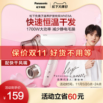 (Cai Xukun same model) Matsushia electric hair dryer household negative ion hair care student dormitory blower WNE6A