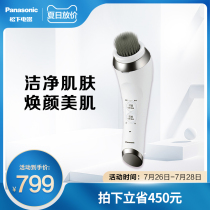 Panasonic mens foam facial cleanser Household electric face wash face cleaning shaving brush MC31