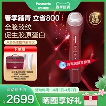 Panasonic quadrupole RF radiofrequency cosmetic instrument Home pulling compact Edict Decrees Textured Face Import Full Face Massage XRF1
