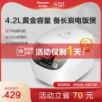 Panasonic DC156 smart rice cooker 4 2L Japan reservation household rice cooker 3-4-6 people official flagship