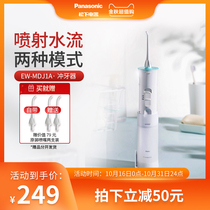 Panasonic Panasonic pump portable household electric water flow oral irrigator MDJ1A