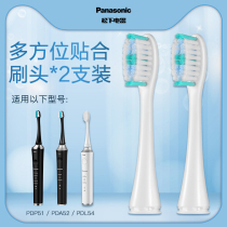 Panasonic toothbrush head replacement brush head WEW0936 for PDP51 PDA52 PDL54 PDL34 etc.