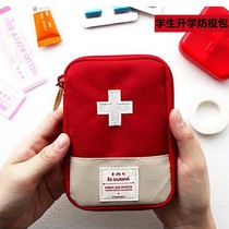 Primary school opening epidemic prevention package Primary School students portable first grade childrens first aid bag empty bag safety epidemic protection equipment