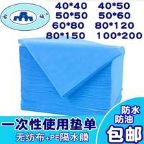 Urine-isolating cushion disposable adult disposable medical cushion single-care cushion mattress Gynecology Check single surgical single