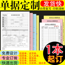Customized invoicing documents this two or three out of the warehouse receipt delivery order sales order wine point menu handwritten