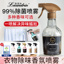 Japan Laundrin Landrin spray clothing fragrance deodorant deodorant hot pot deodorant spray air freshener