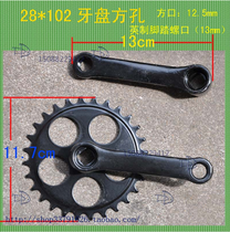 Childrens bicycle roulette plate square mouth round shaft crank pin 12 --- 18 inches