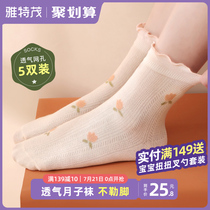 (5 pairs)moon socks summer breathable thin non-cotton maternity socks female loose postpartum socks mesh