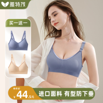 (2 pieces) to gather anti-drooping breast-feeding bra pregnant womens underwear for pregnant women with no steel ring thin spring and summer