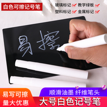 White whiteboard pen white erasable marker pen water marker dust-free water-soluble green board pen erasable blackboard pen