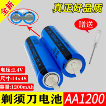 Flying Electric Shaver battery 2 4V FS337 FS313FS336FS339FC5809 5808 accessories