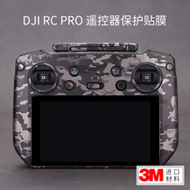 Suitable for large territory DJI RC PRO remote control sticker protective film LARGE TERRITORY 3 FILM BODY FULL ENVELOPE 3M