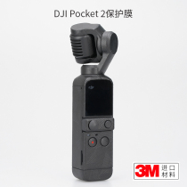 DJI DJI Pocket 2 Protective Film Sticker Carbon Fiber Camouflage Matte 3M