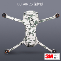DJI Air 2s drone film camouflage DJI carbon fiber leather sticker protective film sticker 3m