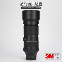 Sima 100-400mmf5-6 3 Sony E-mouth lens protection film carbon fiber sticker camouflage 3m