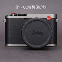  Leica Q2 Body protective film LEICA Q2 Skin All-inclusive carbon fiber sticker Matt silver 3M