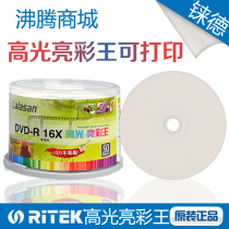 ritek la la shan DVD-R 16X 4 7G 50P mounted light brightly colored wang ke print discs CD