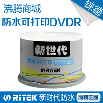 Ritek DVD-R16X 4 7G50P new generation waterproof printable DVD Burr blank disc