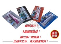 Promotion of Japanese import car Lesealed glue engine resistant to high and low temperature free of cushion rubber grey black silver blue carryover