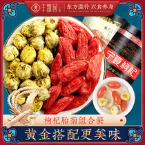Ningxia wolfberry Super 250g fetal chrysanthemum tea 38g tea male kidney authentic Zhongning Gou several structure discipline dry