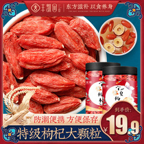 Fengkai Garden Ningxia Wolfberry premium 500g red leave-in tea Male kidney structure Gou wolfberry large particles official flagship store
